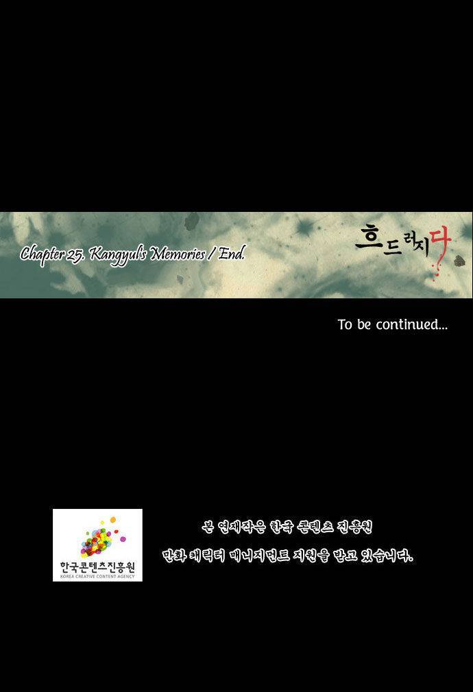 In Full Bloom (YON Jae-Won) Chapter 25 page 45 - Chapter 25