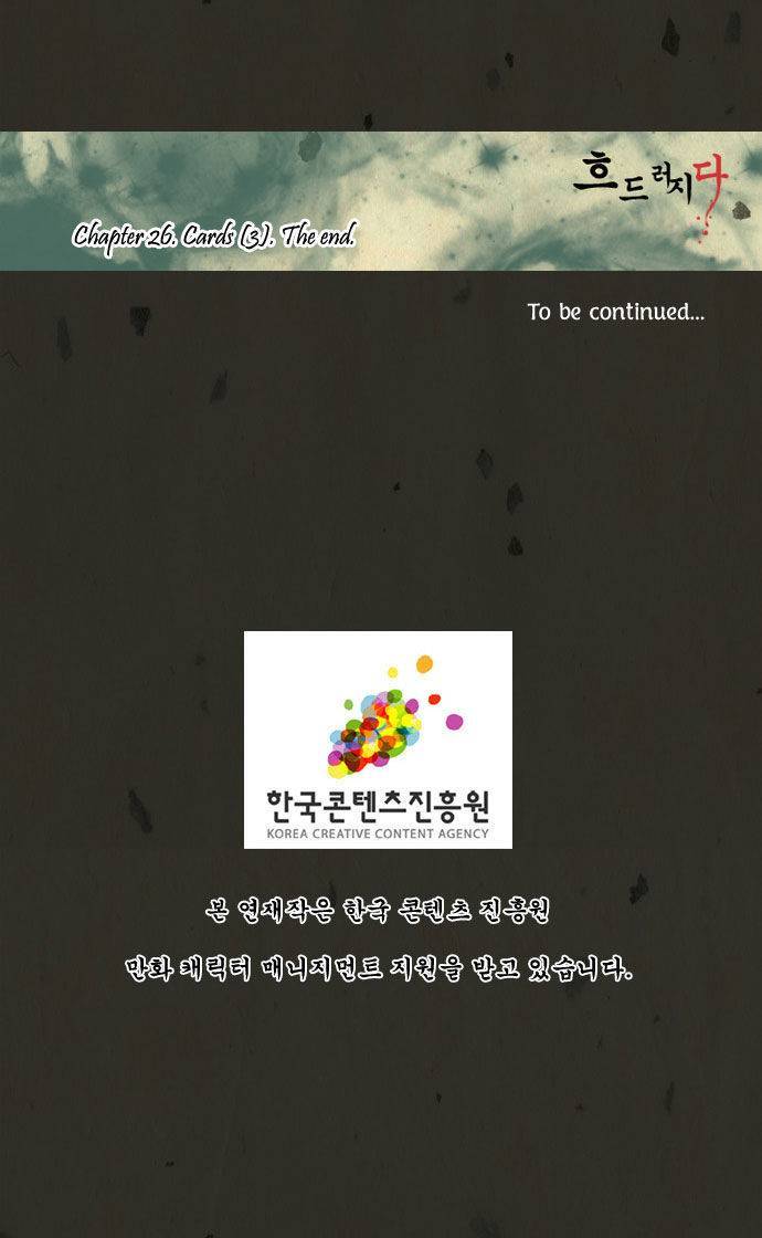 In Full Bloom (YON Jae-Won) Chapter 26 page 37 - Chapter 26