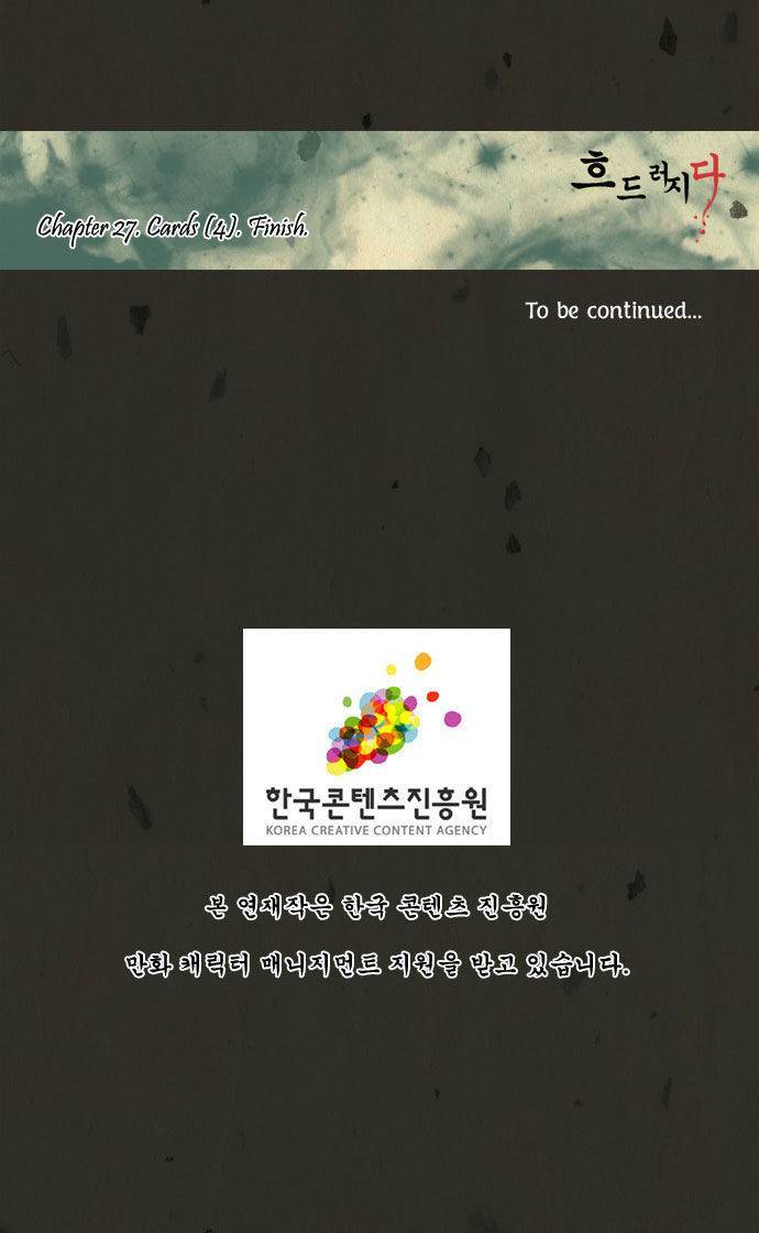 In Full Bloom (YON Jae-Won) Chapter 27 page 34 - Chapter 27
