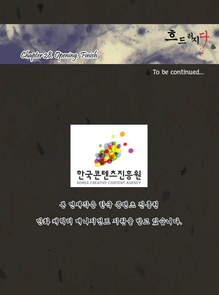 In Full Bloom (YON Jae-Won) Chapter 28 page 31 - Chapter 28