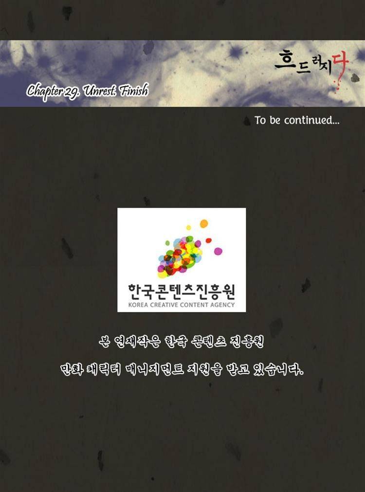 In Full Bloom (YON Jae-Won) Chapter 29 page 32 - Chapter 29