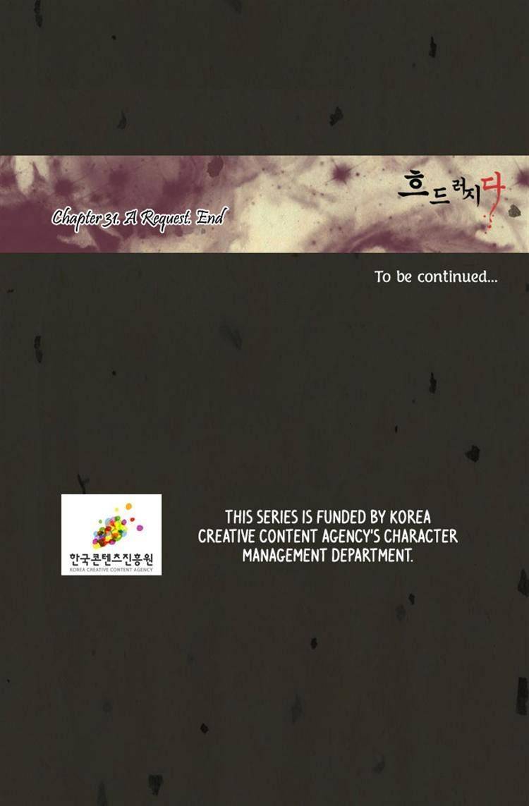 In Full Bloom (YON Jae-Won) Chapter 31 page 33 - Chapter 31