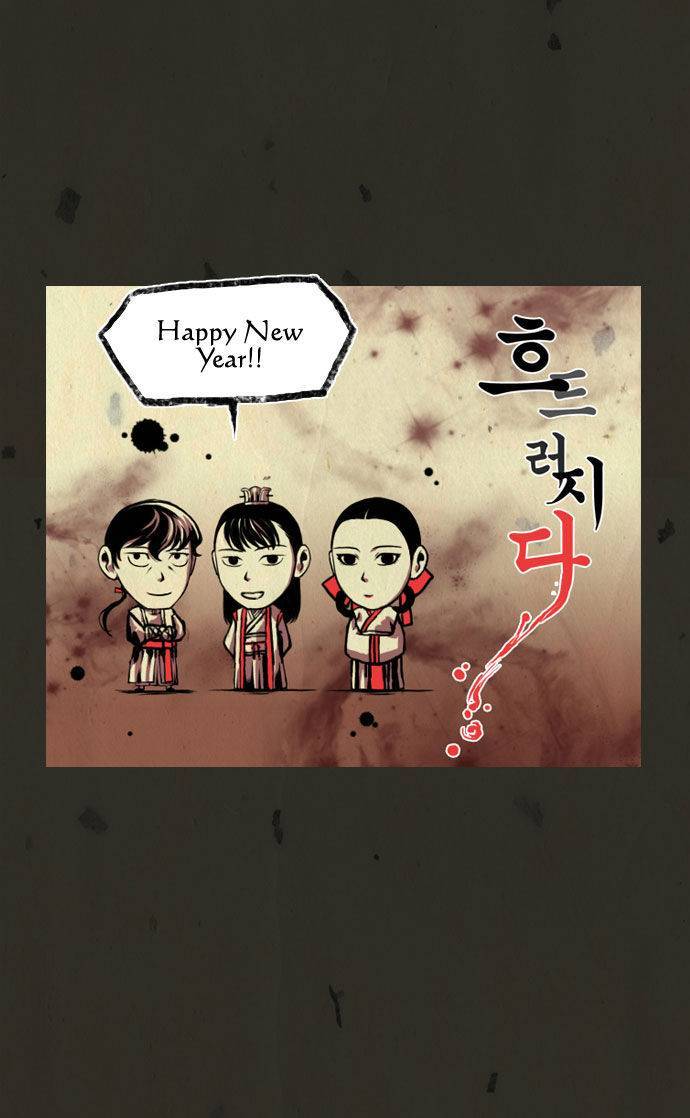 In Full Bloom (YON Jae-Won) Chapter 32.5 page 22 - Chapter 32.5
