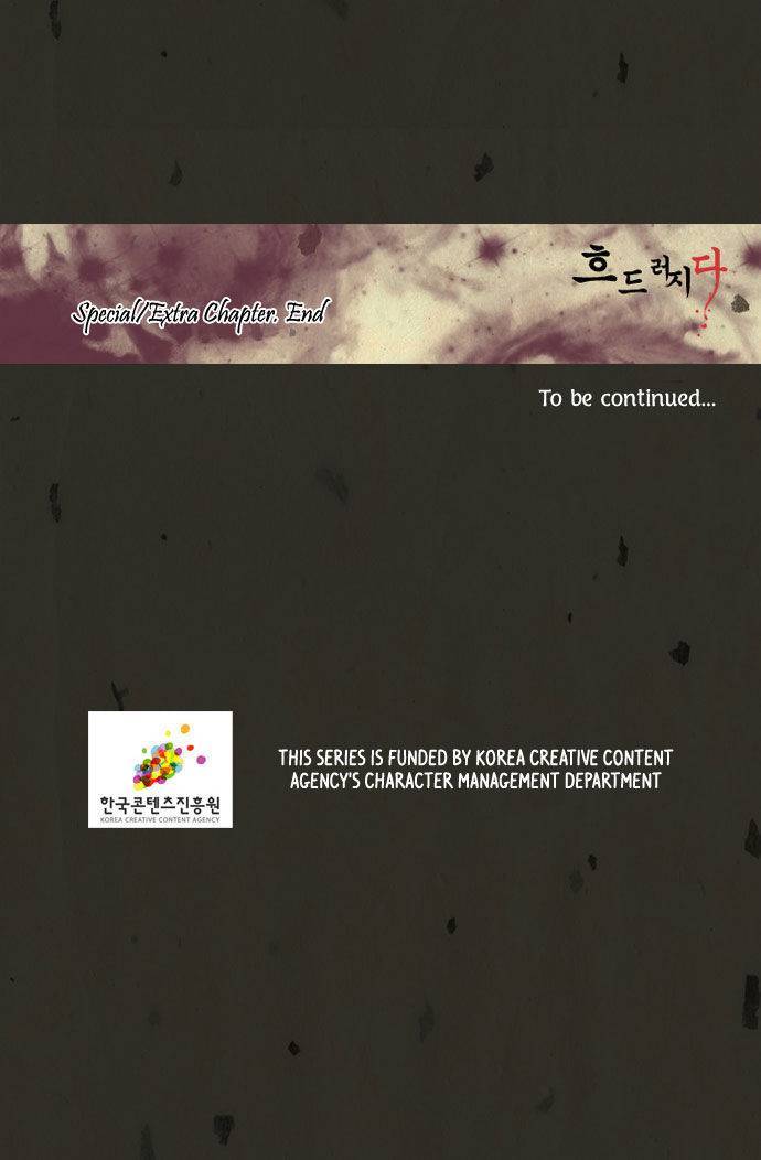 In Full Bloom (YON Jae-Won) Chapter 32.5 page 23 - Chapter 32.5