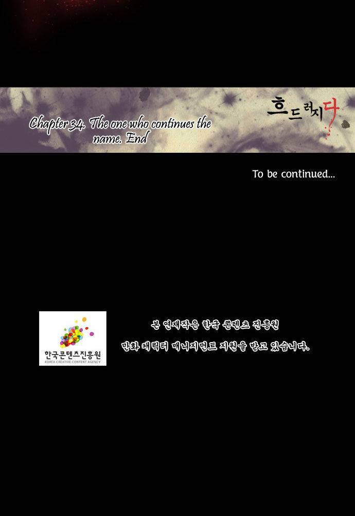 In Full Bloom (YON Jae-Won) Chapter 34 page 31 - Chapter 34