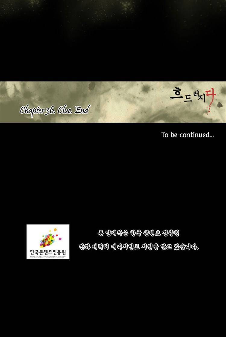 In Full Bloom (YON Jae-Won) Chapter 36 page 30 - Chapter 36