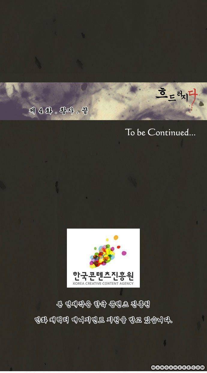 In Full Bloom (YON Jae-Won) Chapter 4 page 41 - Chapter 4