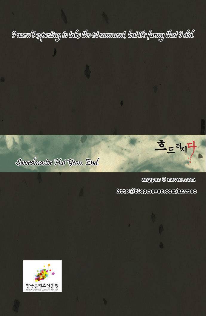In Full Bloom (YON Jae-Won) Chapter 44.5 page 9 - Chapter 44.5
