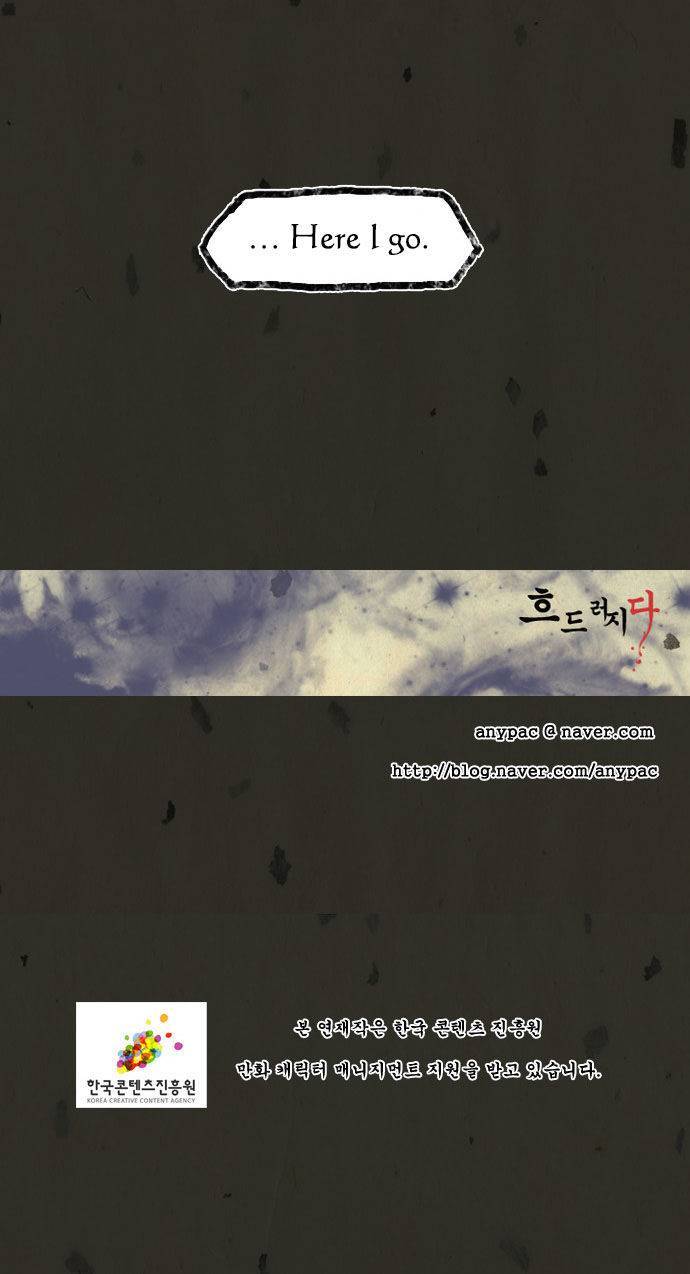 In Full Bloom (YON Jae-Won) Chapter 46 page 29 - Chapter 46