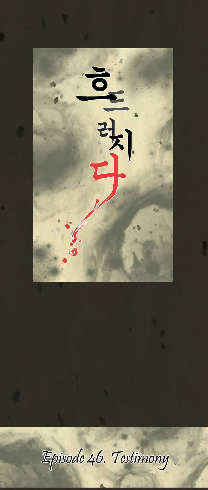 In Full Bloom (YON Jae-Won) Chapter 46 page 8 - Chapter 46