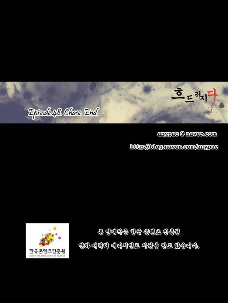 In Full Bloom (YON Jae-Won) Chapter 48 page 30 - Chapter 48