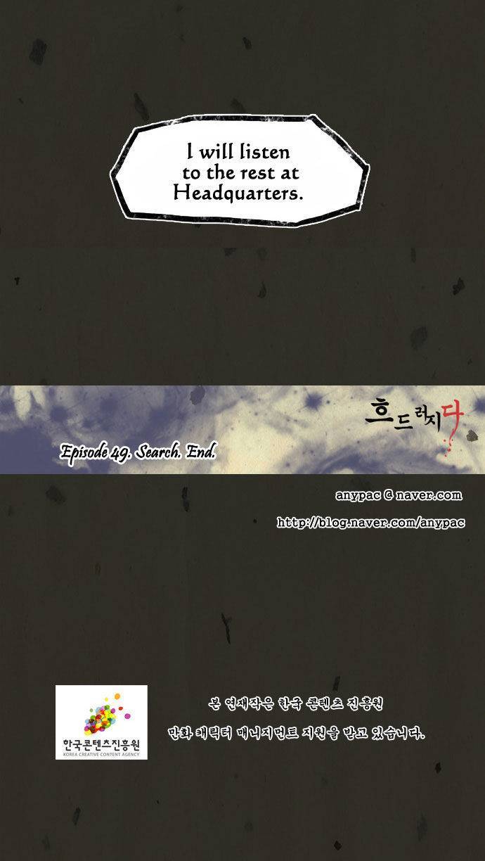 In Full Bloom (YON Jae-Won) Chapter 49 page 26 - Chapter 49
