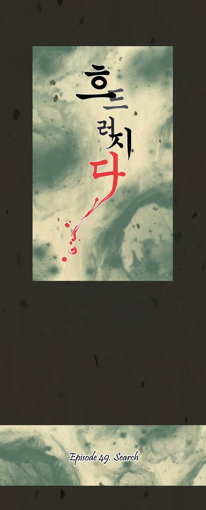 In Full Bloom (YON Jae-Won) Chapter 49 page 5 - Chapter 49