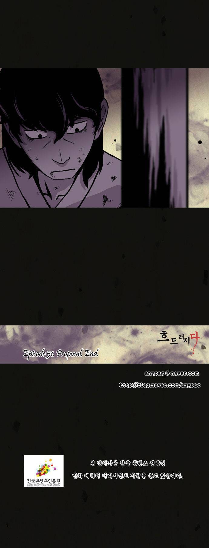 In Full Bloom (YON Jae-Won) Chapter 51 page 24 - Chapter 51