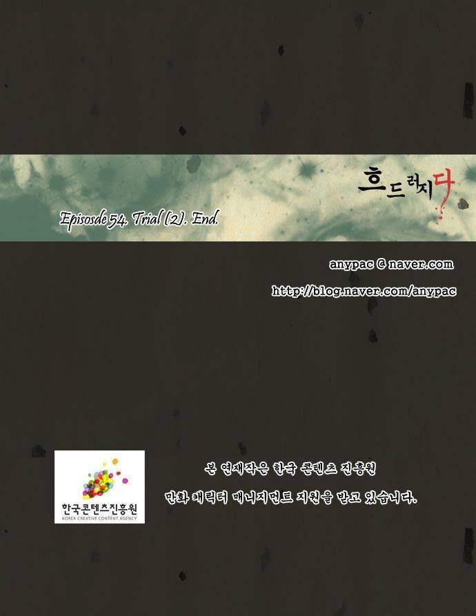 In Full Bloom (YON Jae-Won) Chapter 54 page 27 - Chapter 54