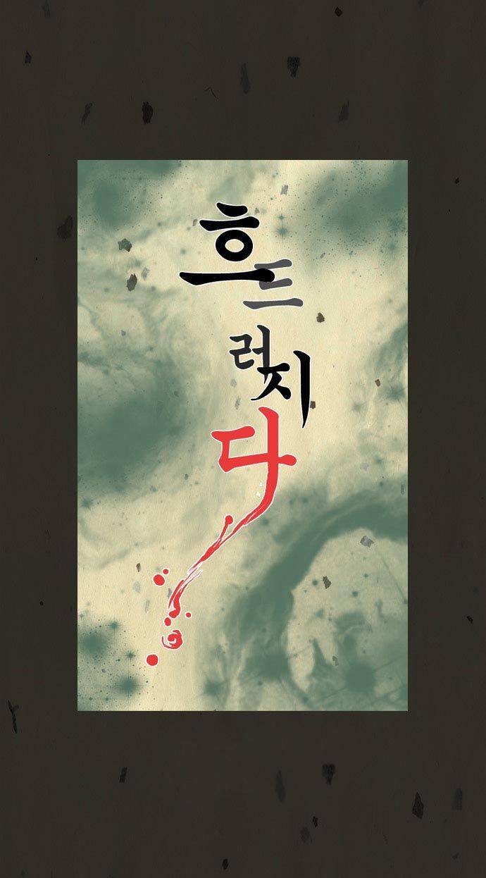 In Full Bloom (YON Jae-Won) Chapter 54 page 7 - Chapter 54