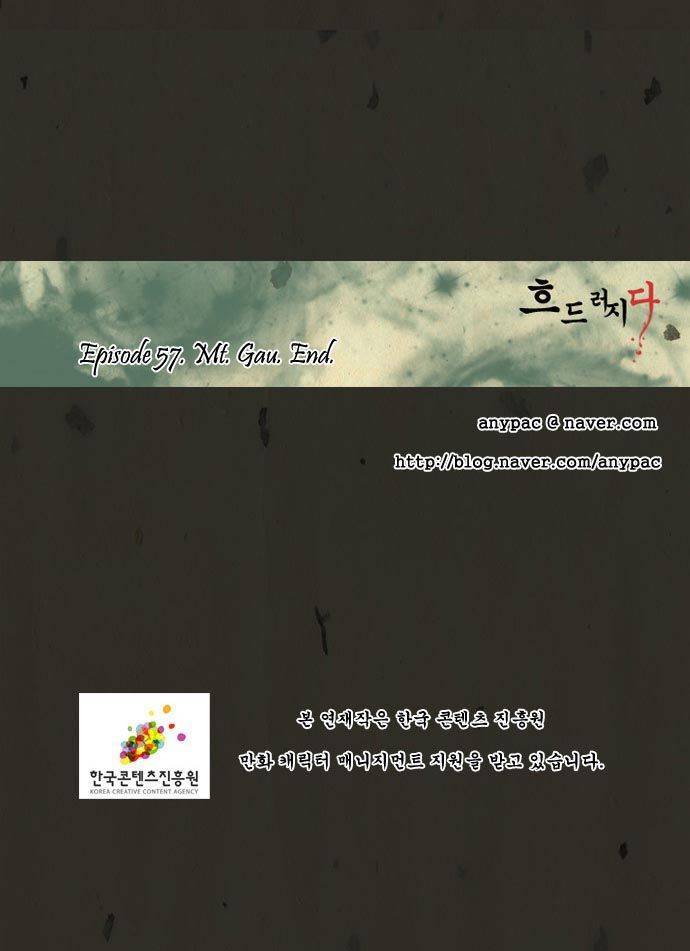 In Full Bloom (YON Jae-Won) Chapter 57 page 26 - Chapter 57
