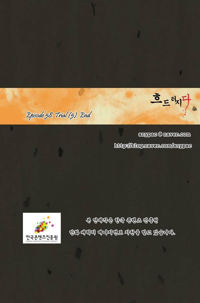 In Full Bloom (YON Jae-Won) Chapter 58 page 25 - Chapter 58