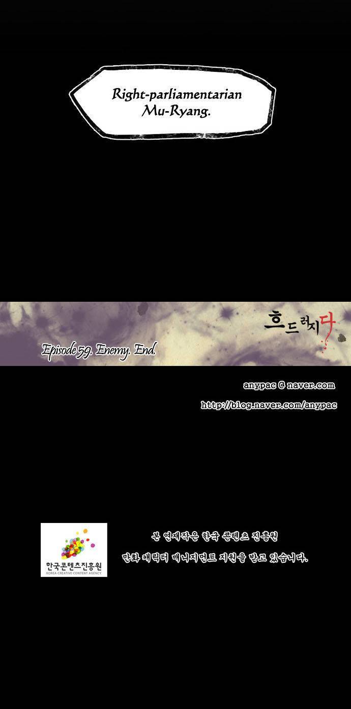In Full Bloom (YON Jae-Won) Chapter 59 page 24 - Chapter 59