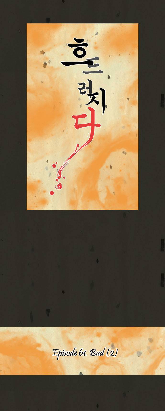 In Full Bloom (YON Jae-Won) Chapter 61 page 4 - Chapter 61
