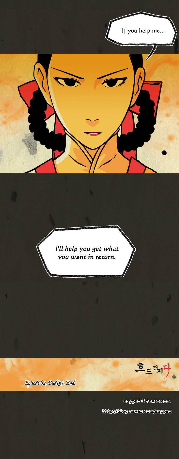 In Full Bloom (YON Jae-Won) Chapter 62 page 25 - Chapter 62