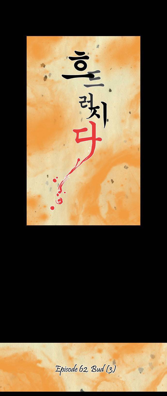 In Full Bloom (YON Jae-Won) Chapter 62 page 8 - Chapter 62