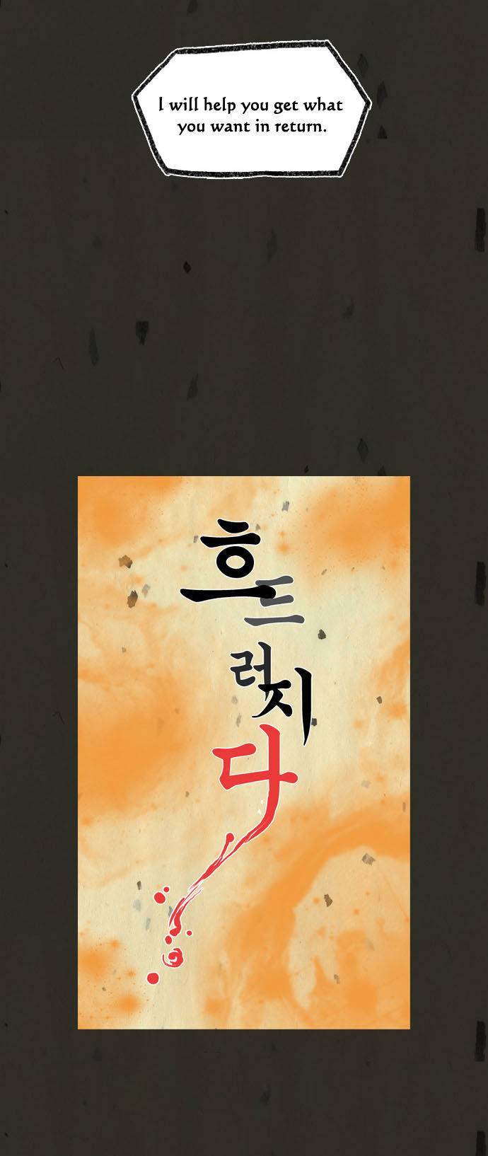 In Full Bloom (YON Jae-Won) Chapter 63 page 3 - Chapter 63