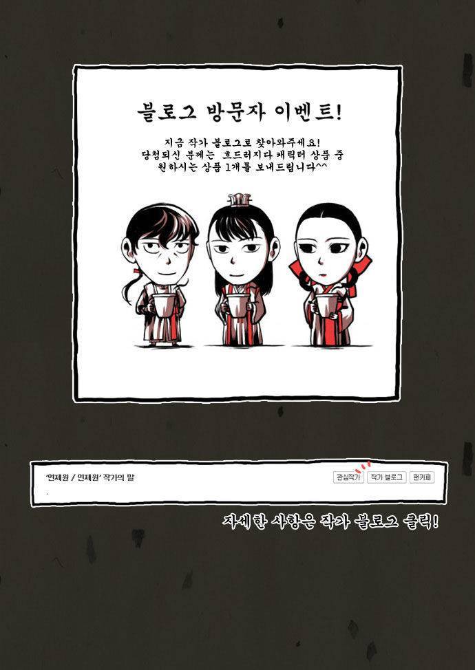 In Full Bloom (YON Jae-Won) Chapter 71 page 25 - Chapter 71