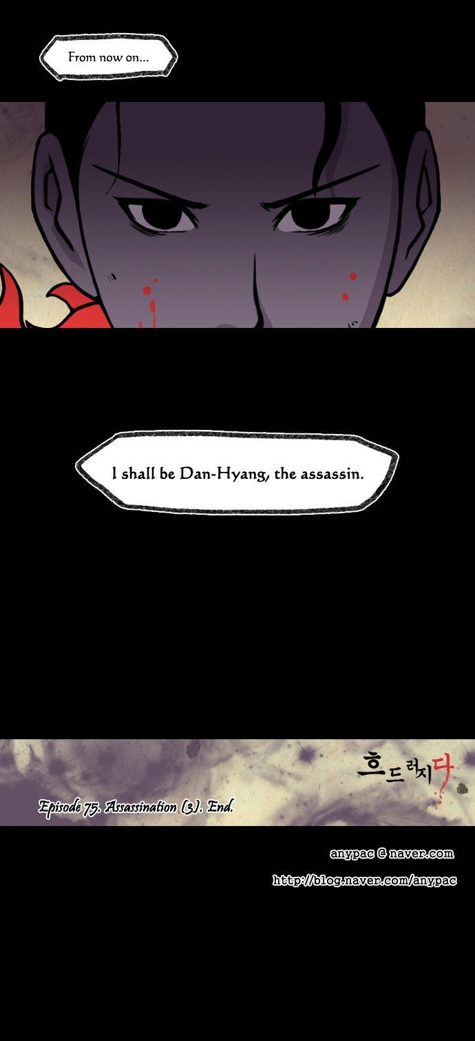 In Full Bloom (YON Jae-Won) Chapter 75 page 19 - Chapter 75