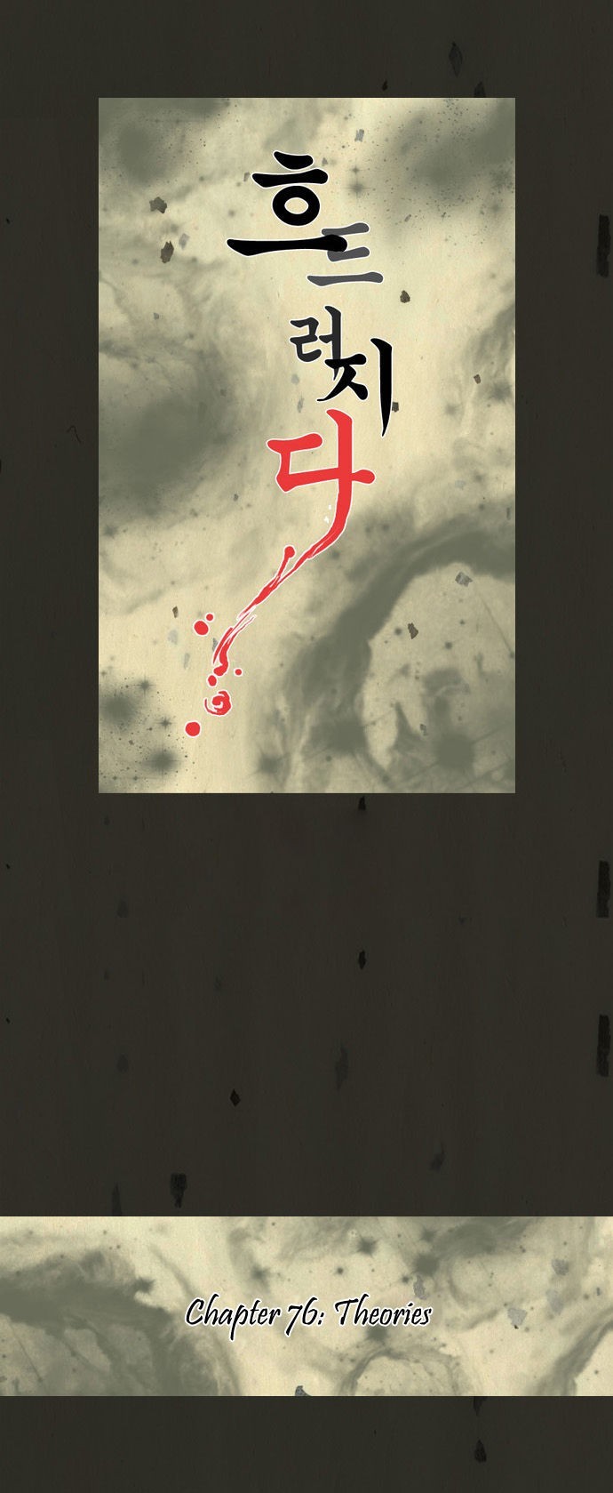 In Full Bloom (YON Jae-Won) Chapter 76 page 5 - Chapter 76