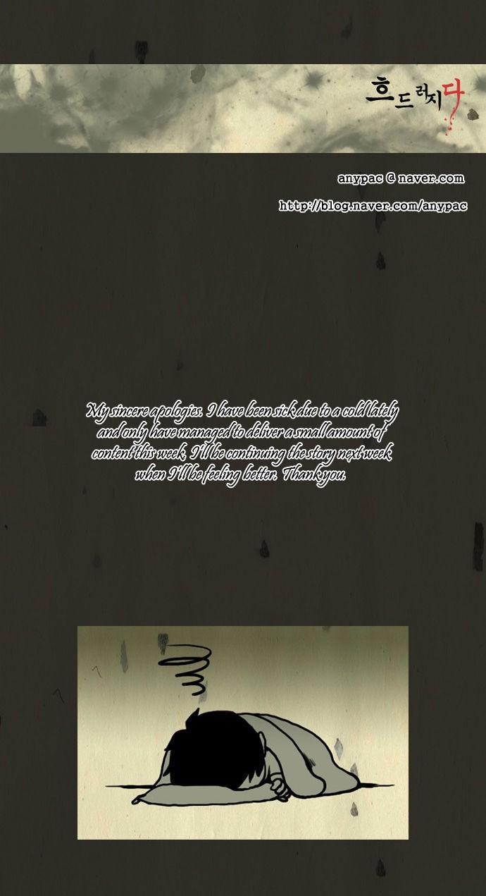 In Full Bloom (YON Jae-Won) Chapter 77 page 12 - Chapter 77