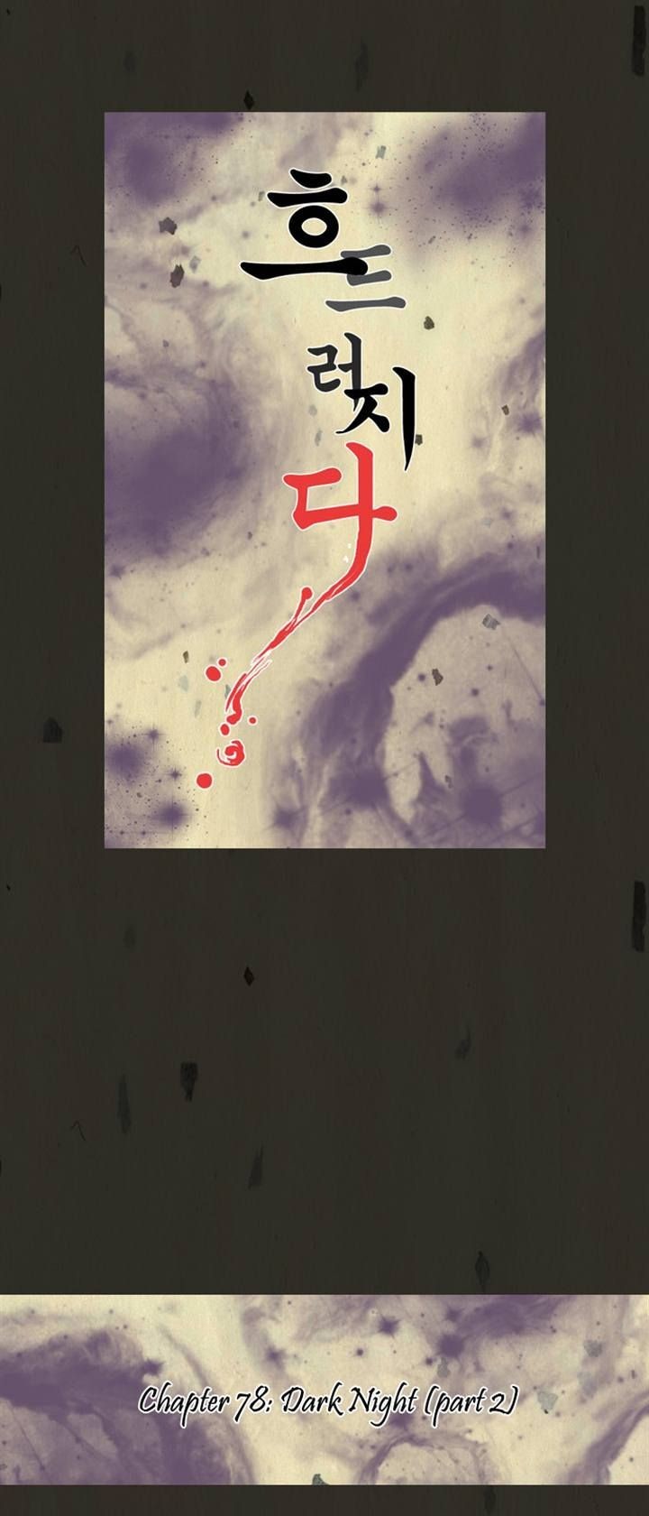In Full Bloom (YON Jae-Won) Chapter 80 page 7 - Chapter 80