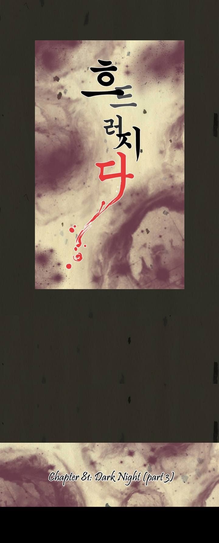 In Full Bloom (YON Jae-Won) Chapter 81 page 6 - Chapter 81