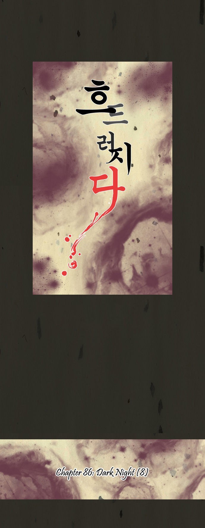 In Full Bloom (YON Jae-Won) Chapter 86 page 2 - Chapter 86