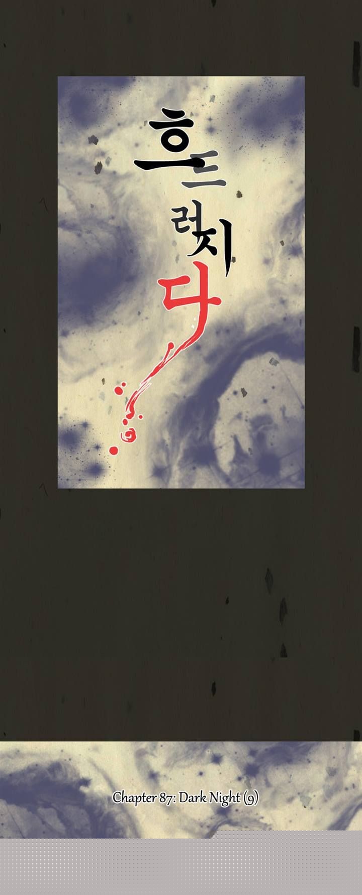 In Full Bloom (YON Jae-Won) Chapter 87 page 4 - Chapter 87
