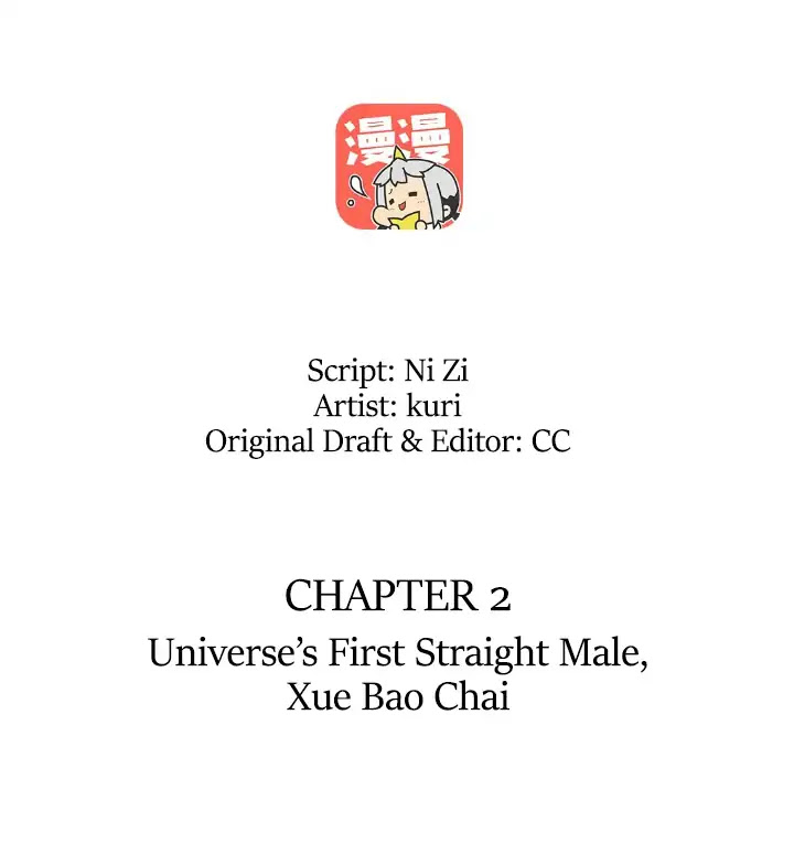 In Search of the Twelve Golden Hairpins Chapter 2 page 3 - Chapter 2: Universe's First Straight Male, Xue Bao Chai