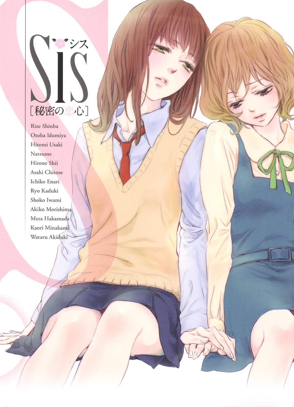 In Sickness Chapter 0 page 6 - Chapter 0: vol.0: Oneshot