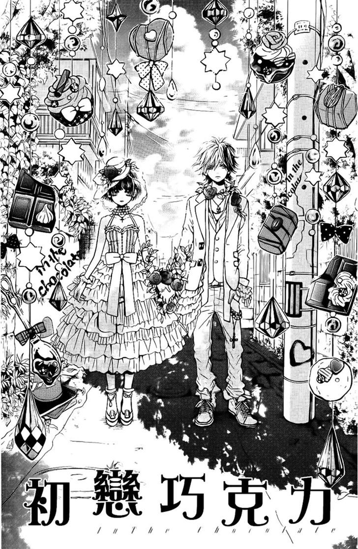 In the Chocolate Chapter 1 page 3 - Chapter 1 : In the Chocolate