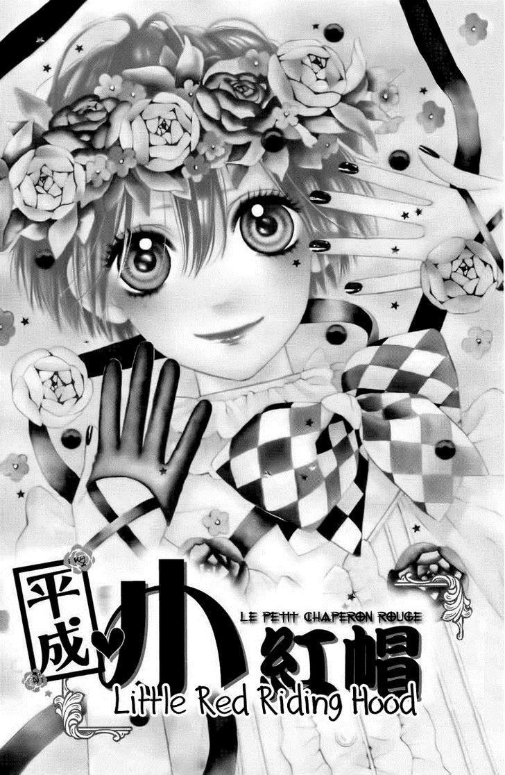 In the Chocolate Chapter 2 page 2 - Chapter 2 : Le Petit Chaperon Rouge
