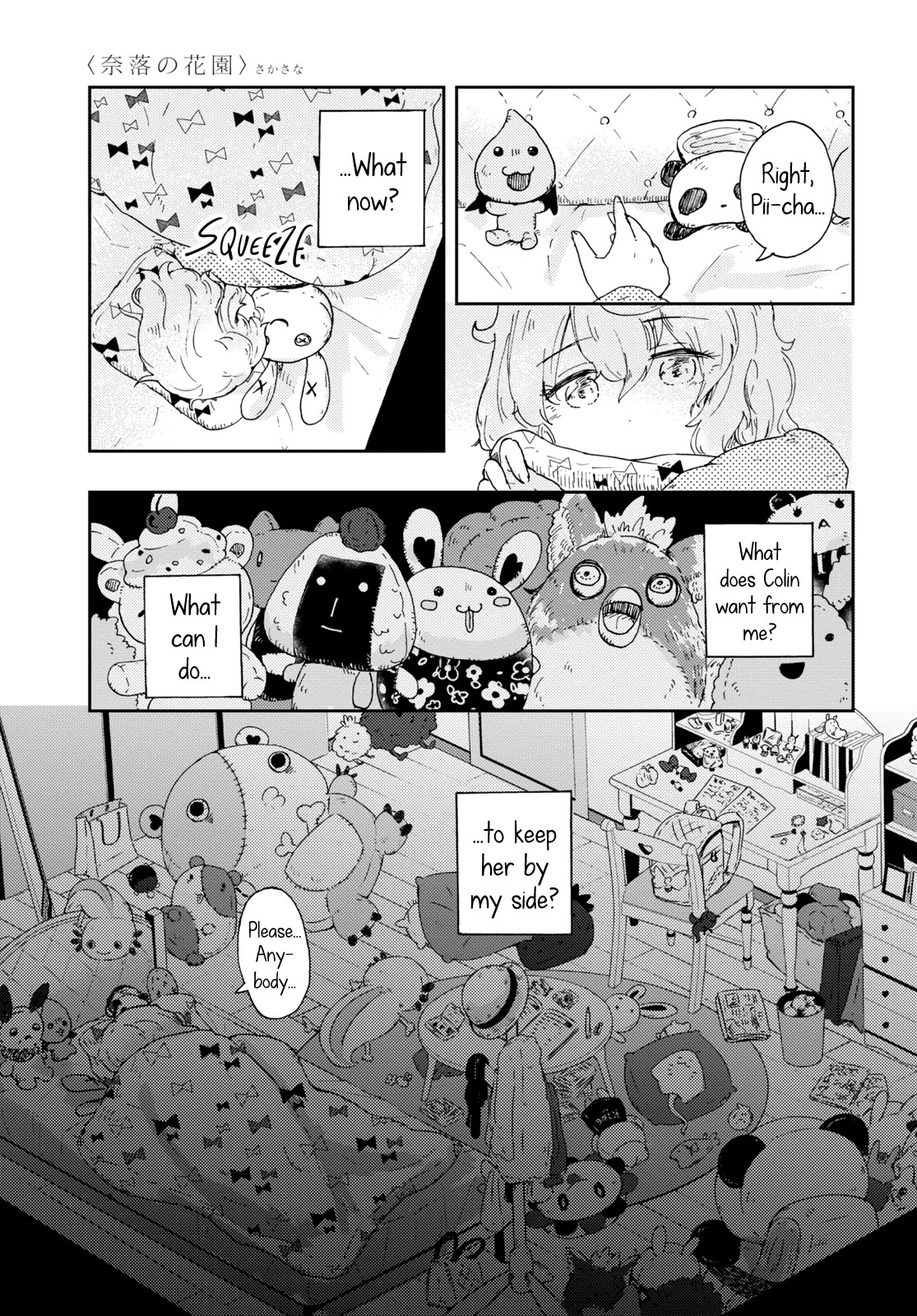 In the Gardens of Gehenna Chapter 2 page 17 - Chapter 2: Confession