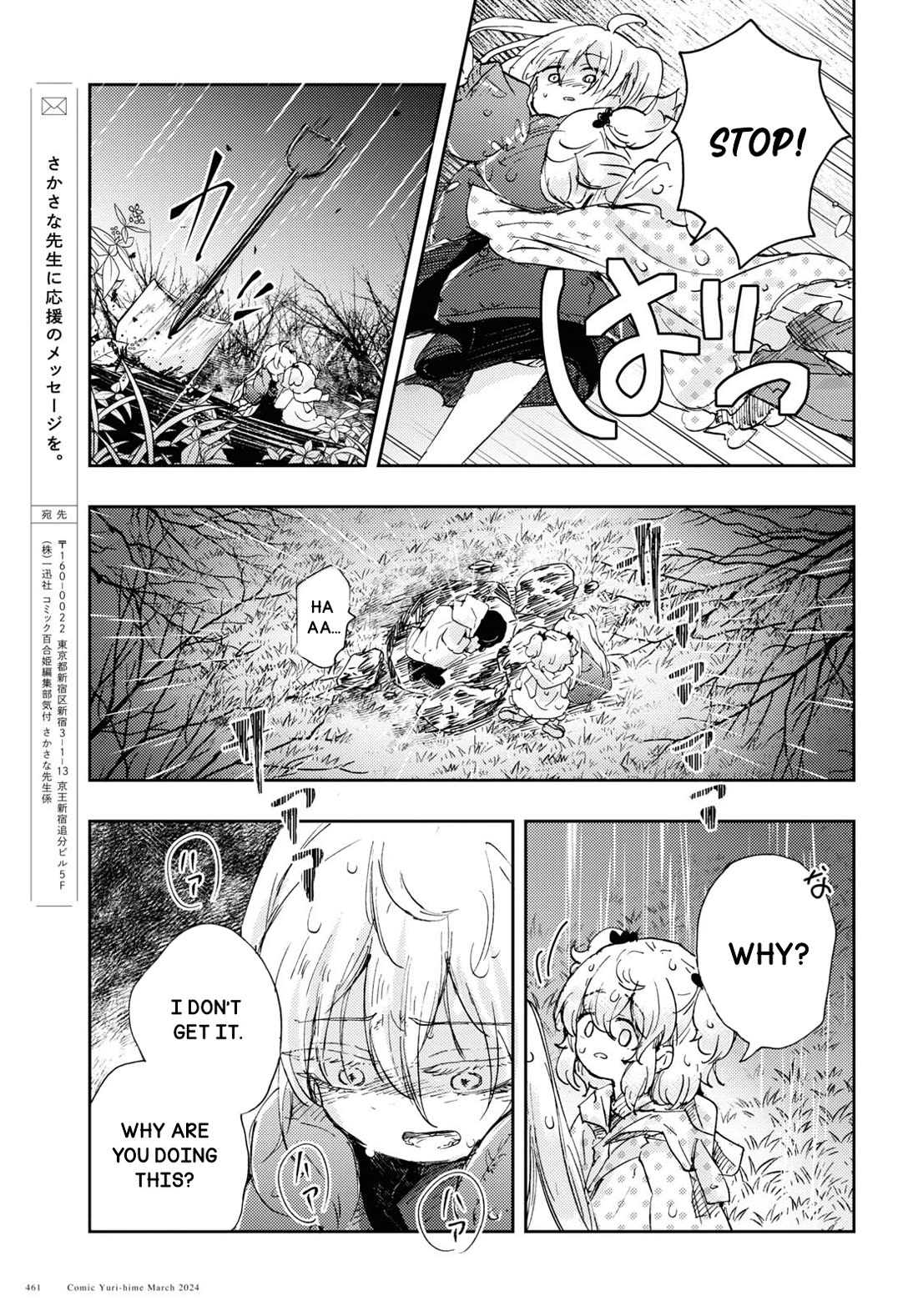 In the Gardens of Gehenna Chapter 8 page 18 - Chapter 8: Betrayer