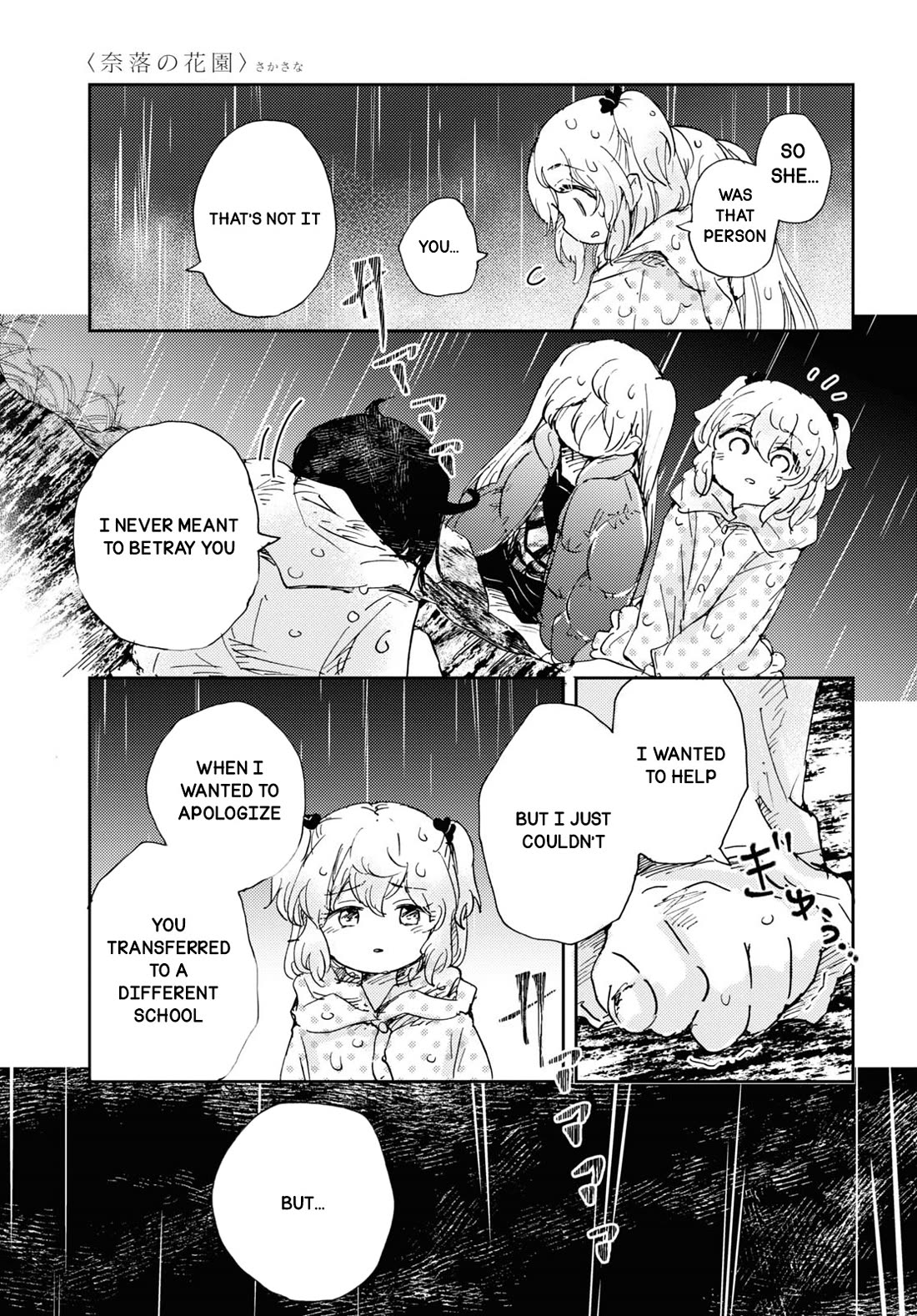 In the Gardens of Gehenna Chapter 8 page 20 - Chapter 8: Betrayer
