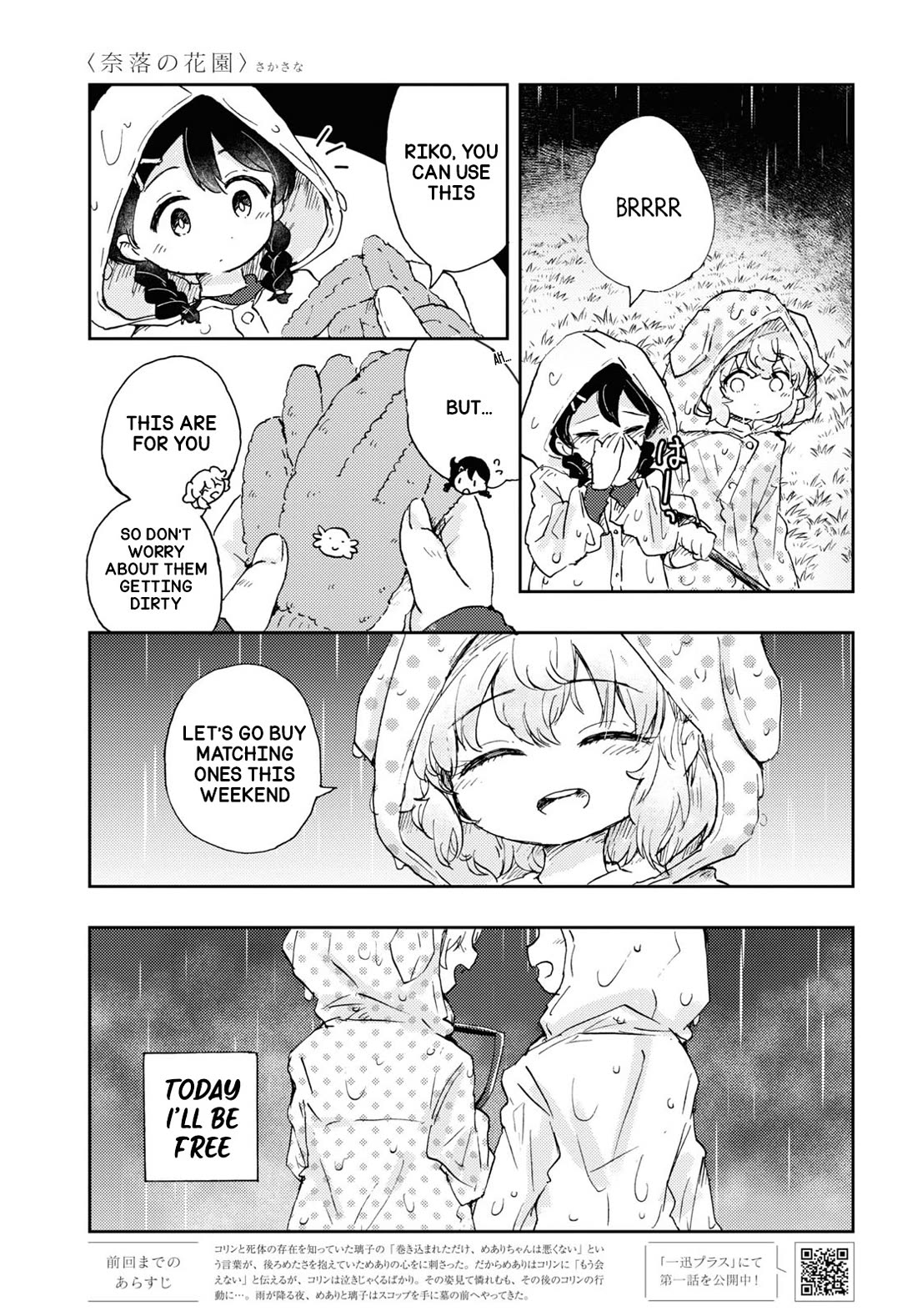 In the Gardens of Gehenna Chapter 8 page 4 - Chapter 8: Betrayer