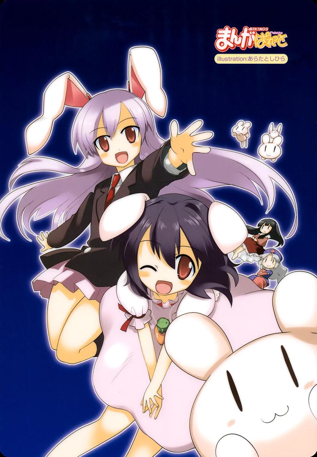 Inaba of the Moon & Inaba of the Earth Chapter 26 page 13 - Chapter 26