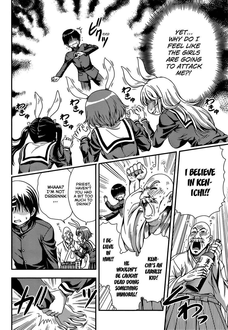 Inaba Rabbits Chapter 6 page 18 - Chapter 6: Night in Heat Part 1