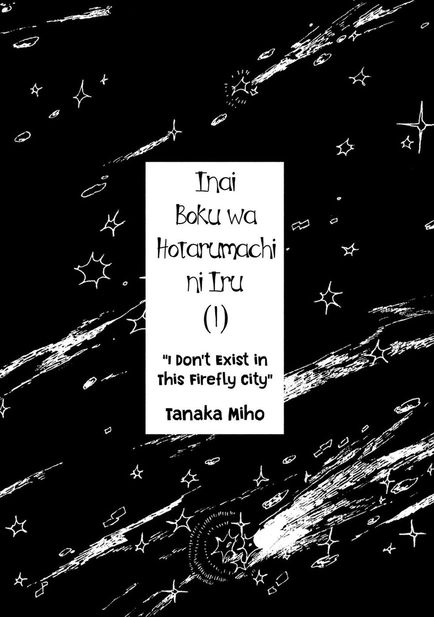Inai Boku wa Hotarumachi ni Iru Chapter 1 page 3 - Chapter 1 : Special Thunder Mountain