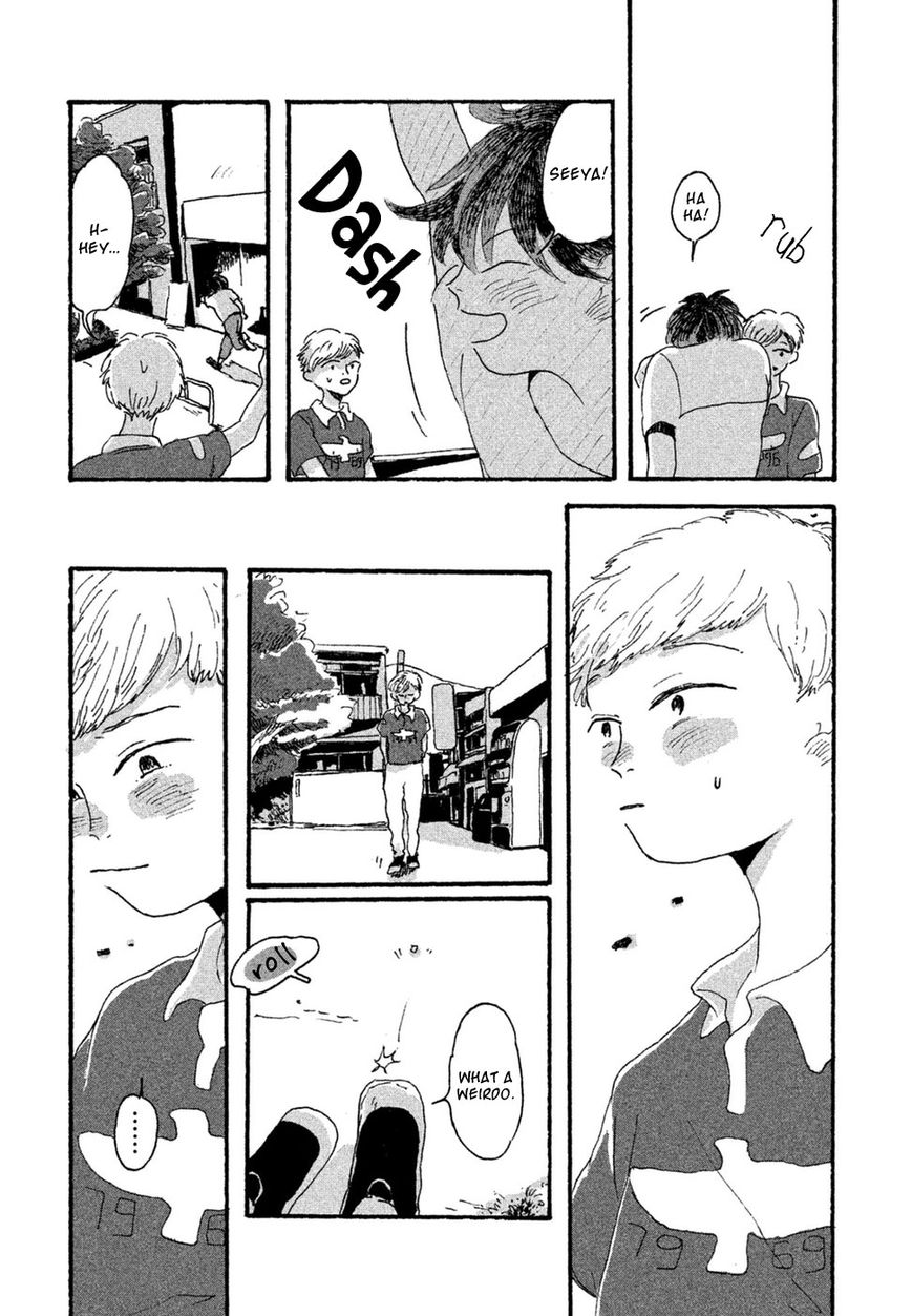Inai Boku wa Hotarumachi ni Iru Chapter 4 page 29 - Chapter 4 : Special Thunder Mountain 2
