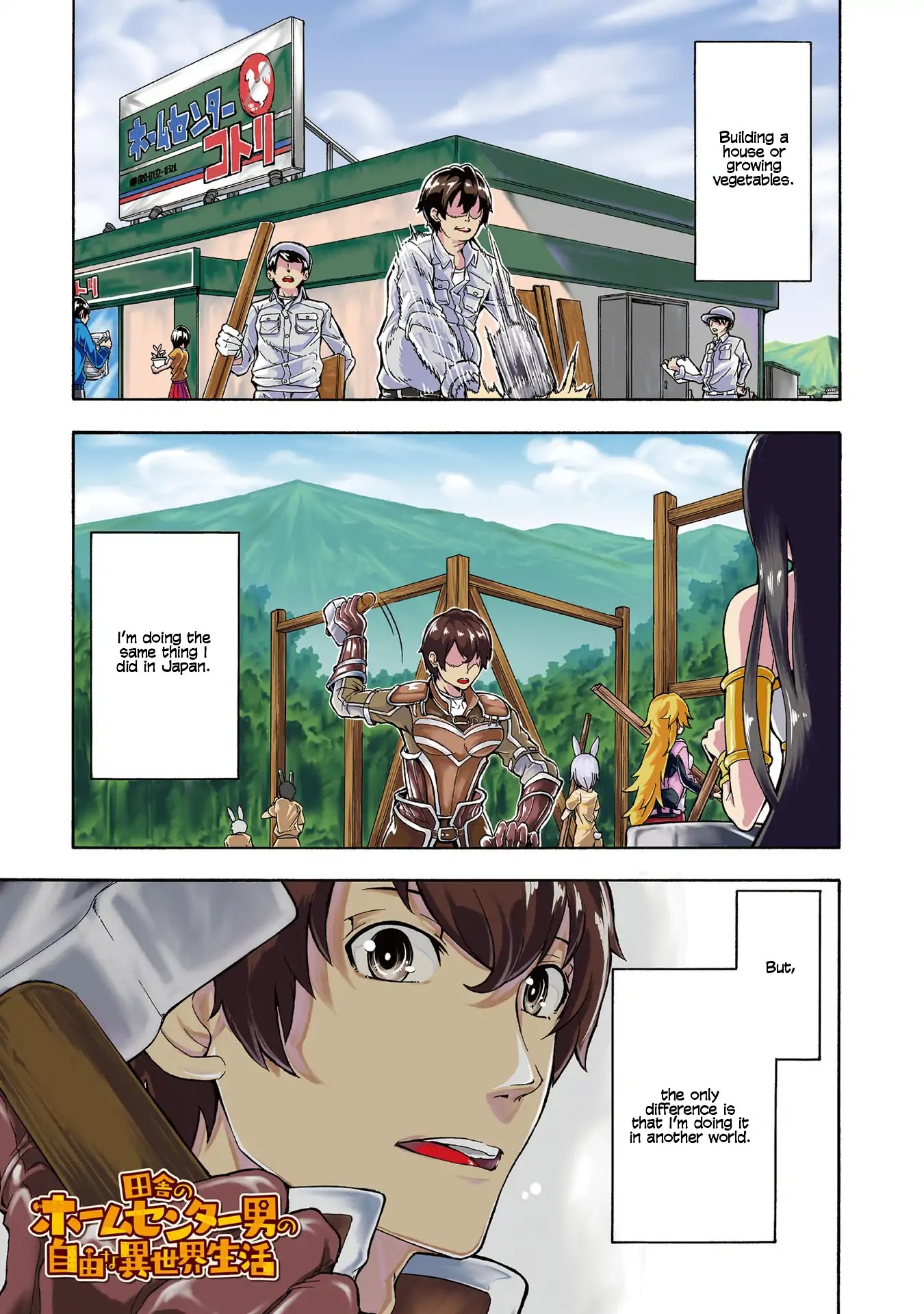 Inaka no Home Center Otoko no Jiyuu na Isekai Seikatsu Chapter 0 page 2 - Chapter 0