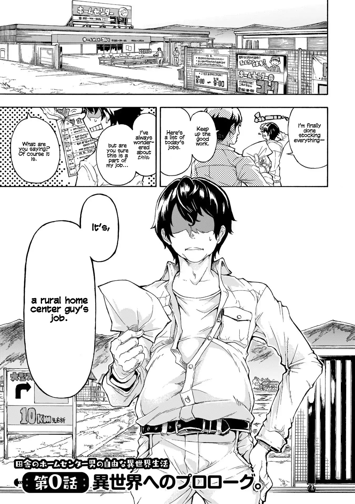 Inaka no Home Center Otoko no Jiyuu na Isekai Seikatsu Chapter 0 page 3 - Chapter 0