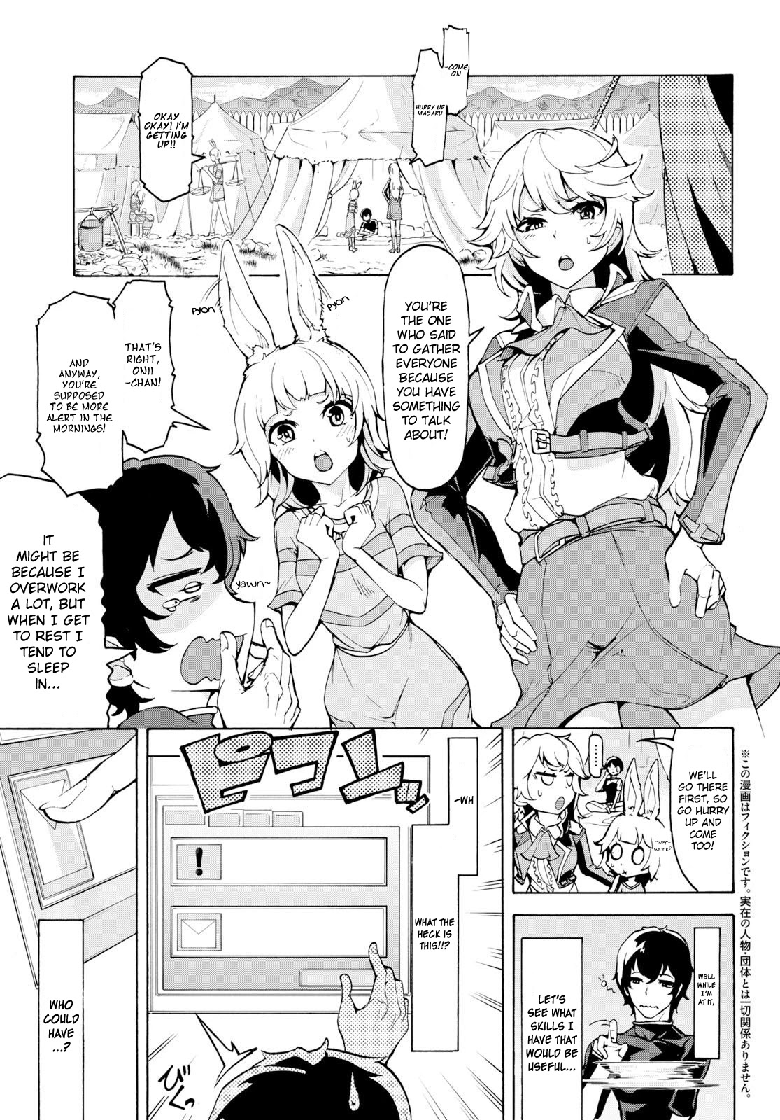 Inaka no Home Center Otoko no Jiyuu na Isekai Seikatsu Chapter 11 page 3 - Chapter 11